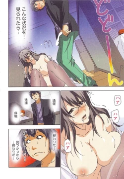 Page 67 of Boku wo xxx suru Oneesama's