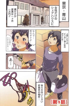 Page 6 of Boku wo xxx suru Oneesama's