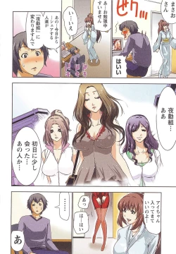 Page 81 of Boku wo xxx suru Oneesama's