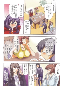 Page 83 of Boku wo xxx suru Oneesama's