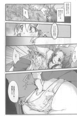 Page 120 of 2 x 2 Game | Two by Two Game