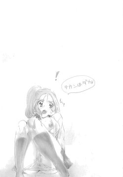 Page 141 of 2 x 2 Game | Two by Two Game