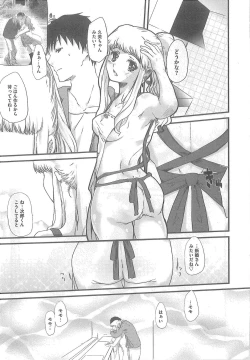 Page 163 of 2 x 2 Game | Two by Two Game