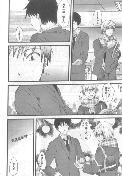 Page 226 of 2 x 2 Game | Two by Two Game