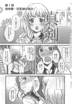 Page 7 of 2 x 2 Game | Two by Two Game