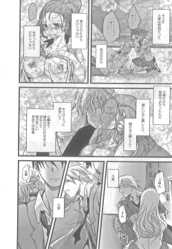 Page 80 of 2 x 2 Game | Two by Two Game