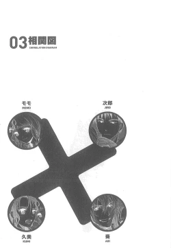 Page 83 of 2 x 2 Game | Two by Two Game