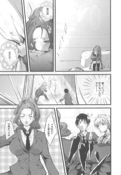 Page 95 of 2 x 2 Game | Two by Two Game