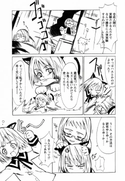 Page 103 of GIRLY SHOWCASE