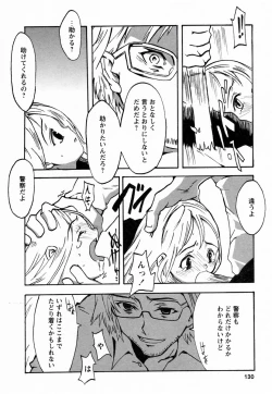 Page 136 of GIRLY SHOWCASE