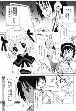 Page 13 of GIRLY SHOWCASE