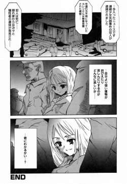 Page 146 of GIRLY SHOWCASE