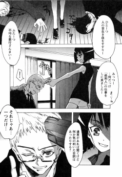 Page 27 of GIRLY SHOWCASE