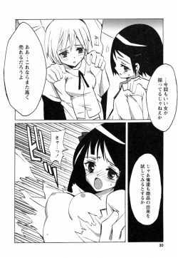 Page 36 of GIRLY SHOWCASE