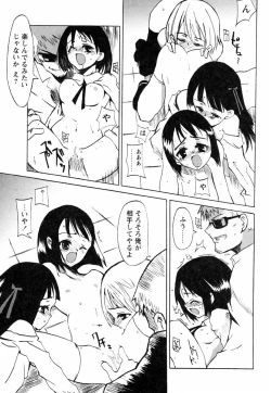 Page 43 of GIRLY SHOWCASE