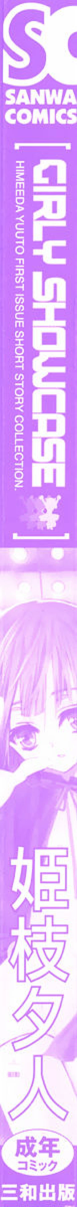 Page 8 of GIRLY SHOWCASE