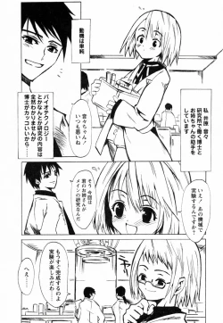 Page 99 of GIRLY SHOWCASE