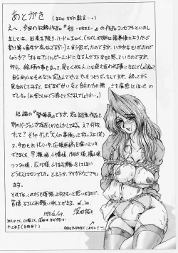 Page 177 of Zetsubou no Yami no Nakade