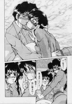 Page 23 of Zetsubou no Yami no Nakade