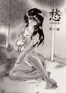 Page 4 of Zetsubou no Yami no Nakade