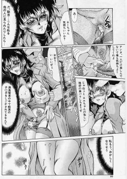 Page 79 of Zetsubou no Yami no Nakade