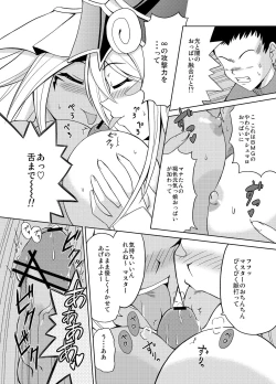 Page 8 of ＢＭＧ男性向【サンプル最後】