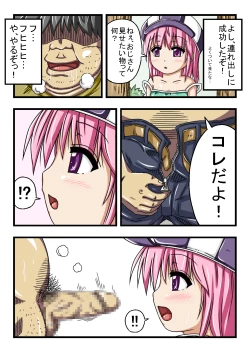 Page 6 of Ecchi na Shougakusei wa Suki desu ka?