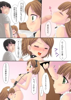 Page 14 of Imouto Futago Donburi!