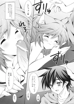 Page 8 of Boku no Mellow Cat