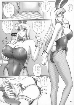 Page 46 of Uchiage Suihanki 5gouki