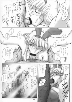 Page 52 of Uchiage Suihanki 5gouki