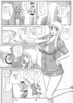 Page 68 of Uchiage Suihanki 5gouki