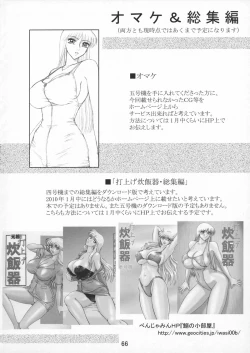 Page 70 of Uchiage Suihanki 5gouki