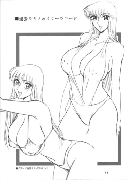 Page 71 of Uchiage Suihanki 5gouki