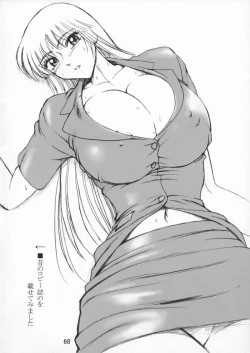 Page 72 of Uchiage Suihanki 5gouki