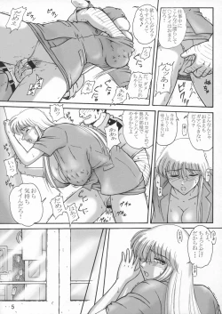 Page 9 of Uchiage Suihanki 5gouki