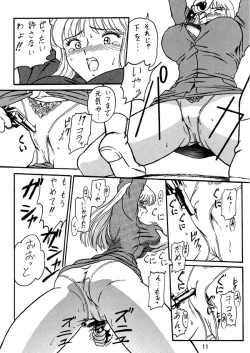 Page 12 of Uchiage Suihanki kei Soushuuhen Ouro