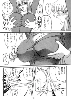 Page 14 of Uchiage Suihanki kei Soushuuhen Ouro