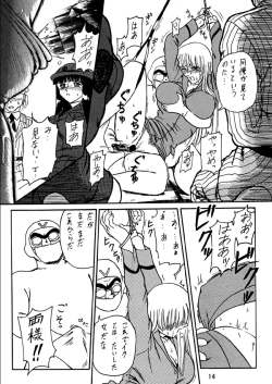 Page 15 of Uchiage Suihanki kei Soushuuhen Ouro