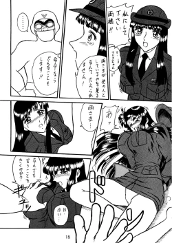 Page 16 of Uchiage Suihanki kei Soushuuhen Ouro