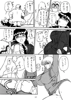 Page 18 of Uchiage Suihanki kei Soushuuhen Ouro