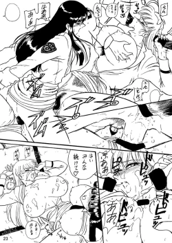 Page 24 of Uchiage Suihanki kei Soushuuhen Ouro