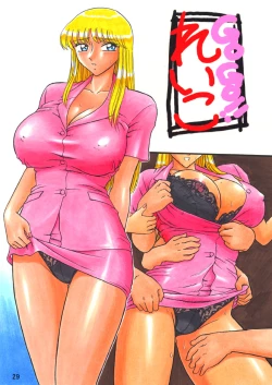 Page 30 of Uchiage Suihanki kei Soushuuhen Ouro