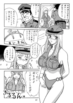 Page 38 of Uchiage Suihanki kei Soushuuhen Ouro