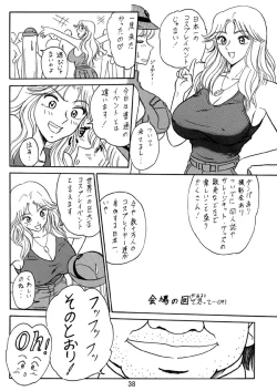 Page 39 of Uchiage Suihanki kei Soushuuhen Ouro