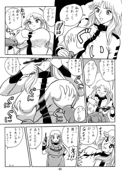 Page 46 of Uchiage Suihanki kei Soushuuhen Ouro