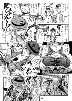 Page 55 of Uchiage Suihanki kei Soushuuhen Ouro