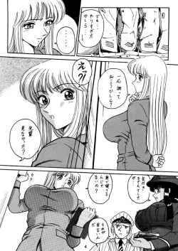 Page 5 of Uchiage Suihanki kei Soushuuhen Ouro