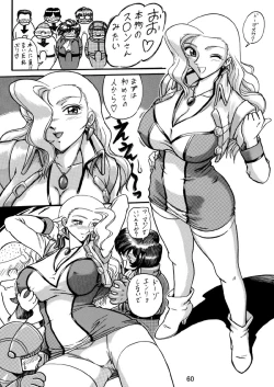 Page 61 of Uchiage Suihanki kei Soushuuhen Ouro