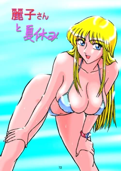 Page 73 of Uchiage Suihanki kei Soushuuhen Ouro